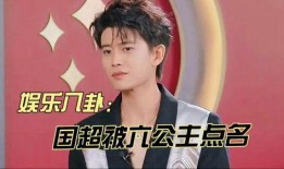 娱乐爆料国超,揭秘明星幕后故事