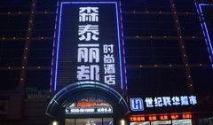 菏泽酒店爆料事件视频播放,视频揭露惊人内幕