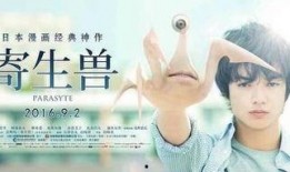 寄生兽在线观看布米米,布米米篇——异种共生，命运交织