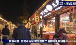 阆中新闻爆料,最新爆料揭示城市动态