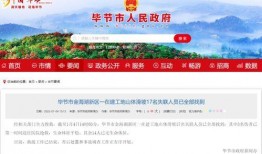 今日毕节爆料新闻最新,XX事件引发社会关注