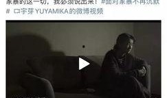 网红爆料家暴视频大全,触目惊心的家庭暴力真相