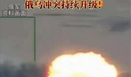 俄乌冲突最新爆料,战局突变，真相揭秘！