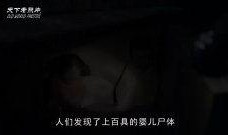 尸女天电影在线观看,惊悚悬疑，揭秘恐怖传说背后的真相