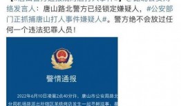 唐山各种爆料案件最新,真相与争议交织的黑色漩涡