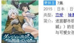 我地下城邂逅在线观看,探寻幻想世界的奇幻冒险之旅