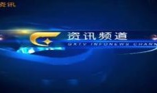 广西电视台在线观看,尽享视听盛宴，畅游八桂风情