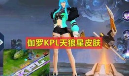 王者皮肤计划爆料最新版,惊艳亮相，全新英雄皮肤等你来赏