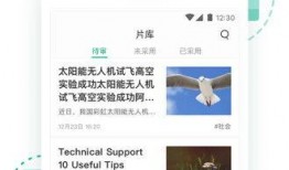 新闻爆料手机兼职,警惕虚假信息，守护你的财产安全