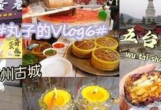 忻州美食爆料视频下载最新,最新爆料视频带你领略地道风味