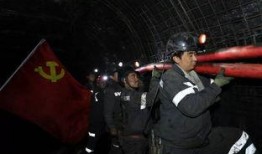 爆料双马煤矿视频播放,揭秘矿难背后惊人真相