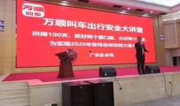 广州万顺叫车最新爆料,揭秘行业动态与内部变革