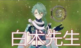 草系角色爆料视频,爆料视频中的神秘力量与成长历程