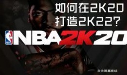 2k22手游最新爆料,极致竞技体验，引领手游新潮流