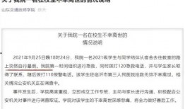 广州高校爆料案件最新情况,真相渐明，校园安全再引关注