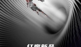 红魔十最新爆料,性能与设计双升级，电竞手机新标杆