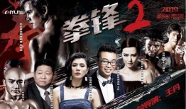 拳锋在线观看,热血激战，巅峰对决