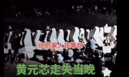 寻人爆料视频完整版