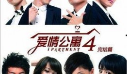 爱情公寓4手机在线观看,手机时代下的青春回忆