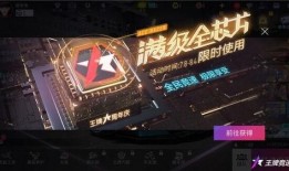 王牌竞速周年庆爆料视频,周年狂欢！王牌竞速庆典大揭秘