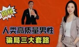 舌尖爆料骗局是真的吗视频,视频真相大起底