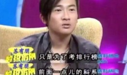 娱乐主播爆料苏有朋,揭秘明星幕后故事