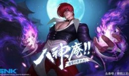 王者爆料八神庵视频下载,揭秘神秘技能与华丽对决