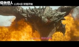 怪兽电影爆料视频,惊悚特效背后的秘密大公开