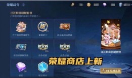 曜战令皮肤最新爆料