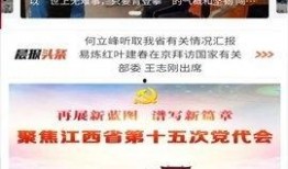 春节热点新闻爆料视频,揭秘爆火视频背后的惊人真相