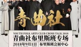 相声圈内爆料真假,爆料真假难辨，内幕曝光引热议