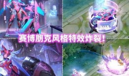 王者最新星传说皮肤爆料