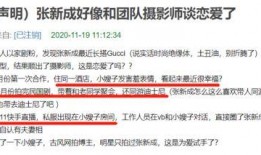 张新成恋情爆料视频,甜蜜互动引网友热议