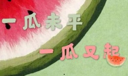 吃瓜娱乐封面设计图高清,揭秘高清封面背后的娱乐风云