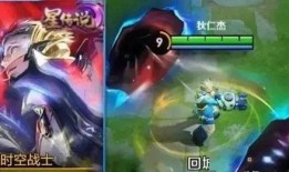 王者最新星传说皮肤爆料