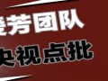 牛队爆料视频大全最新版,最新版揭秘娱乐圈幕后风云