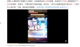恩施英才爆料事件视频,揭秘事件背后真相