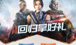 使命召唤六月最新爆料