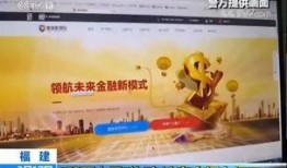 数字码头骗局爆料案例视频,真实案例视频曝光，投资者警惕！