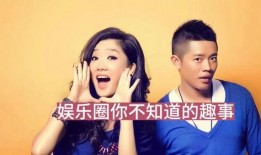 娱乐圈大爆料有哪些cp,盘点那些令人心跳加速的CP组合