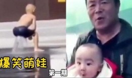 娃娃爆料最新搞笑图片大全,爆笑瞬间，笑出腹肌的搞笑图片大盘点！