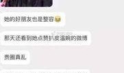 广东网红爆料事件真相视频,揭秘真相背后的惊人内幕