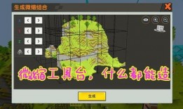 迷你世界最新爆料星球,迷你世界最新爆料揭秘神秘星球生成之谜