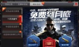 cf手游抽奖11月最新爆料,最新爆料抢先看！