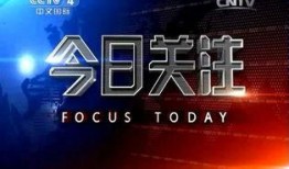 今日关注爆料图片,揭秘关注爆料图片背后的惊人真相