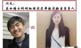 川大女博士爆料视频播放