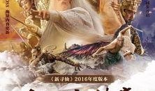 封神传奇在线观看免费,穿越神话世界，探寻传奇故事