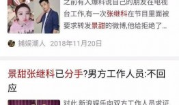 娱乐圈爆料分手,明星情侣宣布分手，真相揭秘！