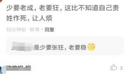 池子老东家最新爆料