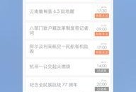 央视新闻爆料版下载安装,爆料版下载安装全攻略，轻松上手体验最新功能